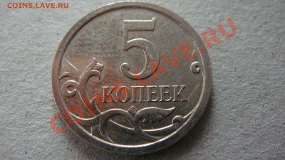 5 копеек 2007 м помогите определить штемпель. - DSC03188.JPG
