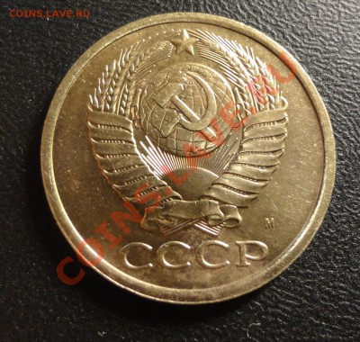 5 копеек 1990 М - DSC08909.JPG