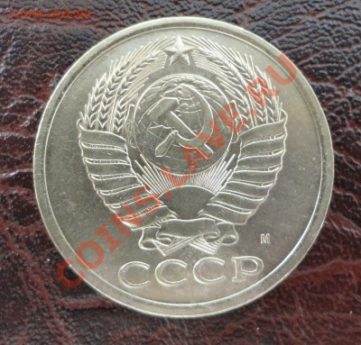5 копеек 1990 М - DSC08917