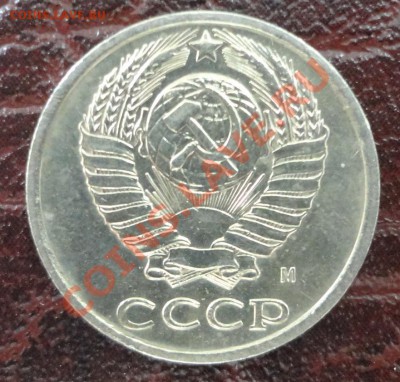 10 копеек 1990 М - DSC08914