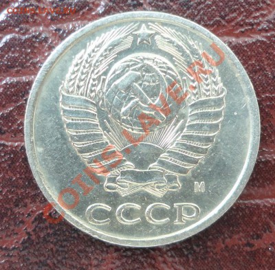 10 копеек 1990 М - DSC08913