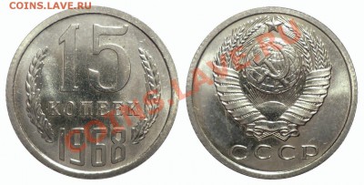 15 коп 1968 Наборные до 25.7.2013 в 22-00 МВ - 15-68de5