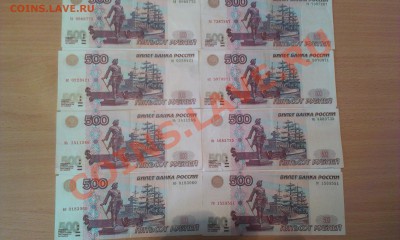 500 рублей 1997 года (без модификаций). - IMAG0359