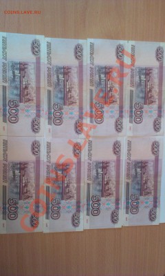 500 рублей 1997 года (без модификаций). - IMAG0362