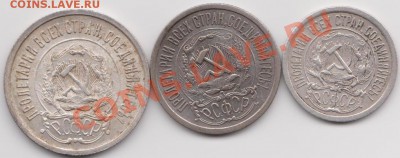 10,15,20 копеек 1923  до 25.07,13  23-00 МСК - 23-2