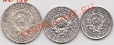 10,15,20 копеек 1924  до 25.07,13  23-00 МСК - 24-2