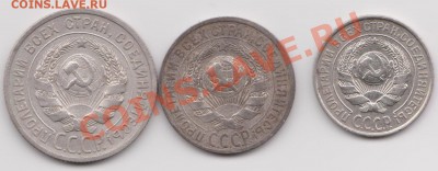 10,15,20 копеек 1925  до 25.07,13  23-00 МСК - 25-2