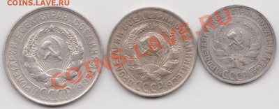 10,15,20 копеек 1929  до 25.07,13  23-00 МСК - 29-2
