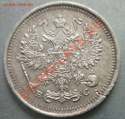 10 копеек 1917 года - P1170091.JPG