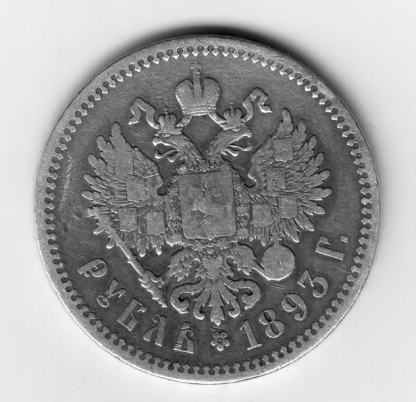 1 рубль 1893г. - 1 руб Ал-3 -1