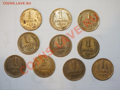 копейки 1936(2шт),38,39,40,46,49,50,52,53 до 22:00 28.07 - 11