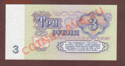 --3-РУБЛЯ.1961.ЧП. ПРЕСС.--до.25.7.13-22:00 МСК. - 3-РУБ. 1961-022 (2)