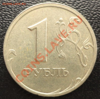1 рубль 2003 - DSC08043