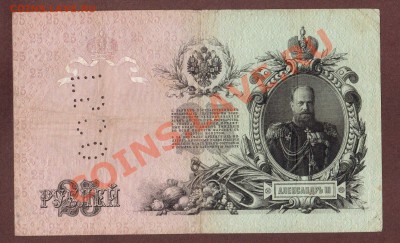 --25-РУБ.1909.ГБСО.СОХРАН.--до.10.7.13-22:00 МСК. - 25-руб. ГБСО
