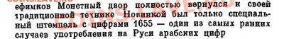 Буква "ЗЕЛО" на ефимке (версия). - Spas-2