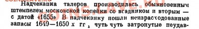 Буква "ЗЕЛО" на ефимке (версия). - Spas-1