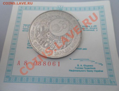 200000 Карбованцев, Мельхиор,"Пруф-лайк" 12шт. Сертификаты - 7.JPG