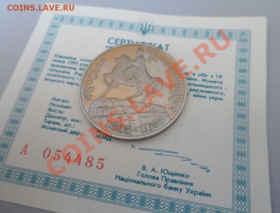 200000 Карбованцев, Мельхиор,"Пруф-лайк" 12шт. Сертификаты - 6.JPG
