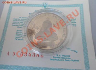200000 Карбованцев, Мельхиор,"Пруф-лайк" 12шт. Сертификаты - 5.JPG