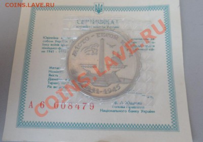 200000 Карбованцев, Мельхиор,"Пруф-лайк" 12шт. Сертификаты - 3.JPG