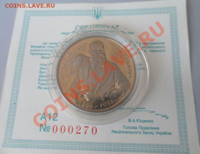 200000 Карбованцев, Мельхиор,"Пруф-лайк" 12шт. Сертификаты - 2.JPG