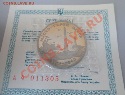 200000 Карбованцев, Мельхиор,"Пруф-лайк" 12шт. Сертификаты - 1.JPG
