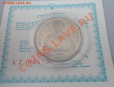 200000 Карбованцев, Мельхиор,"Пруф-лайк" 12шт. Сертификаты - 12.JPG
