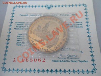 200000 Карбованцев, Мельхиор,"Пруф-лайк" 12шт. Сертификаты - 10.JPG