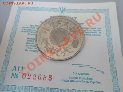 200000 Карбованцев, Мельхиор,"Пруф-лайк" 12шт. Сертификаты - 8.JPG