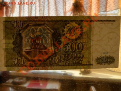 --500-РУБ.1993.ПРЕСС.--до.25.7.13-22:00 МСК. - 500р.1993-629.JPG