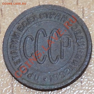 Полкопейки 1927г. до 26.07 в 22-00Мск - DSC_0044.JPG
