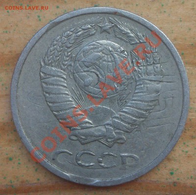 10 копеек 1976г. брак? - DSC_0565