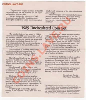 США набор УНК 1985г, P&D, до 26.07.13г 22-00мск - 1985_3