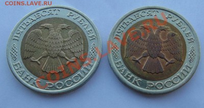 50 рублей 1992  ммд и лмд  до 24,07,2013 22-00 - DSC00183.JPG