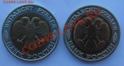 50 рублей 1992  ммд и лмд  до 24,07,2013 22-00 - DSC00182.JPG