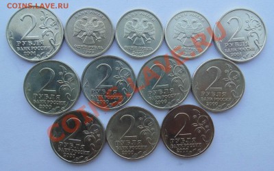 1,2 рубля 1999-2001 Города-герои,  Пушкин... до 24,07,2013 - DSC00240.JPG