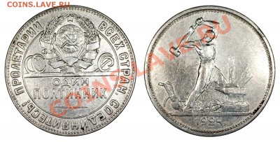 (R) Полтинник 1924 Т•Р (АФ №6, шар выпуклый)_____26.07 22:05 - IMGP1727