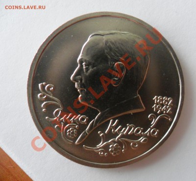 1 рубль Купала АЦ без запайки до 23.07.13 в 21.00 по МСК - SAM_0957.JPG