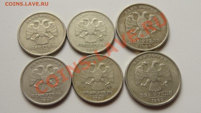 1-2 руб. 1999 оценка - DSC05798.JPG
