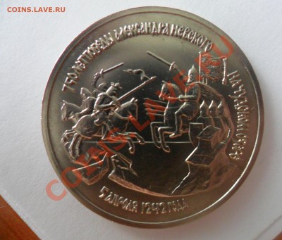 3 рубля Невский АЦ без запайки до 23.07.13 в 21.00 по МСК - SAM_0954.JPG