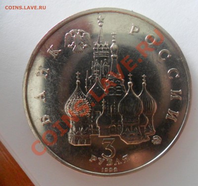 3 руб Год Космоса пруф без запайки до 23.07.13, 21.00 по МСК - SAM_0965.JPG