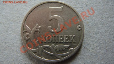 5 копеек 2007 м помогите определить штемпель. - DSC03192.JPG