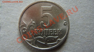 5 копеек 2007 м помогите определить штемпель. - DSC03190.JPG
