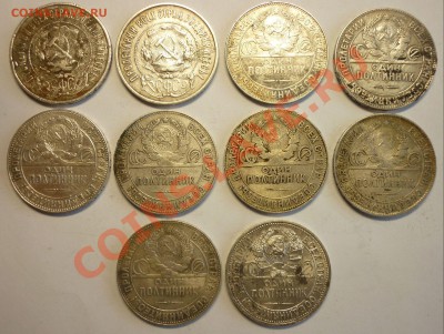 ЛОТ ПОЛТИННИКОВ 1922-1925 г., 10 шт. До 26.07.13 - Монеты 950