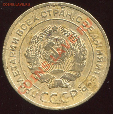 5 Копеек 1927 год до 26.07.2013г в 22:00 - 3741295