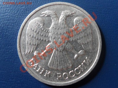 №2  20 рублей 1992г полный раскол до 24.07. 22-00 мск. - SAM_0337 (800x600)