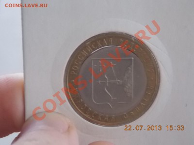 10 рублей Кировская Смещение+щель 23.07.2013 22:00 - DSCN2410.JPG