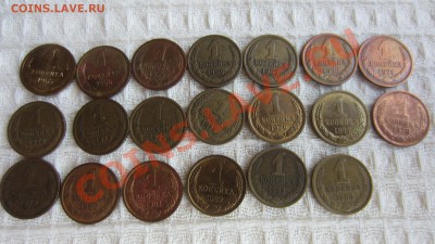 Погодовка номинал 1 копейка 1924-2009 гг. до 27.07 в 22.00 - IMG_4832