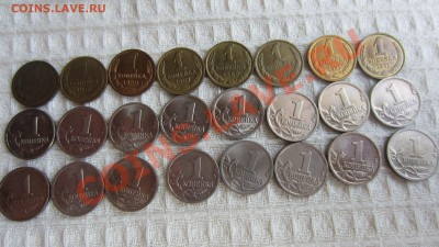 Погодовка номинал 1 копейка 1924-2009 гг. до 27.07 в 22.00 - IMG_4834
