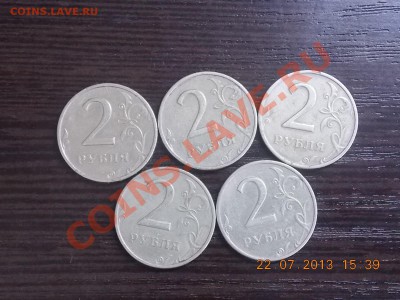 2 рубля 1999 ммд 5 штук до 23.07.2013 22:00 - DSCN2423.JPG